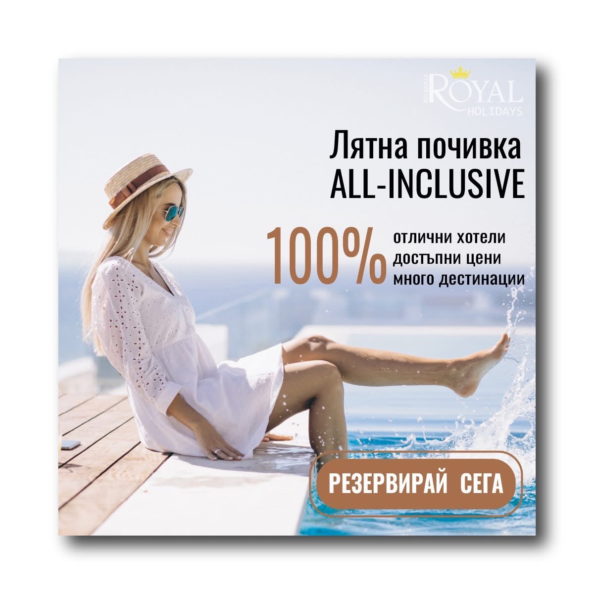 Примерна рекламна визия